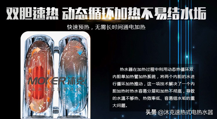 沐克速热热水器哪一款好用,即热电热水器哪个品牌好用