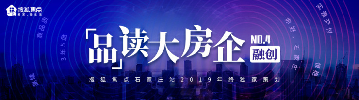 入石3年落子5盘,品质至上的融创交出了怎样的成绩单?