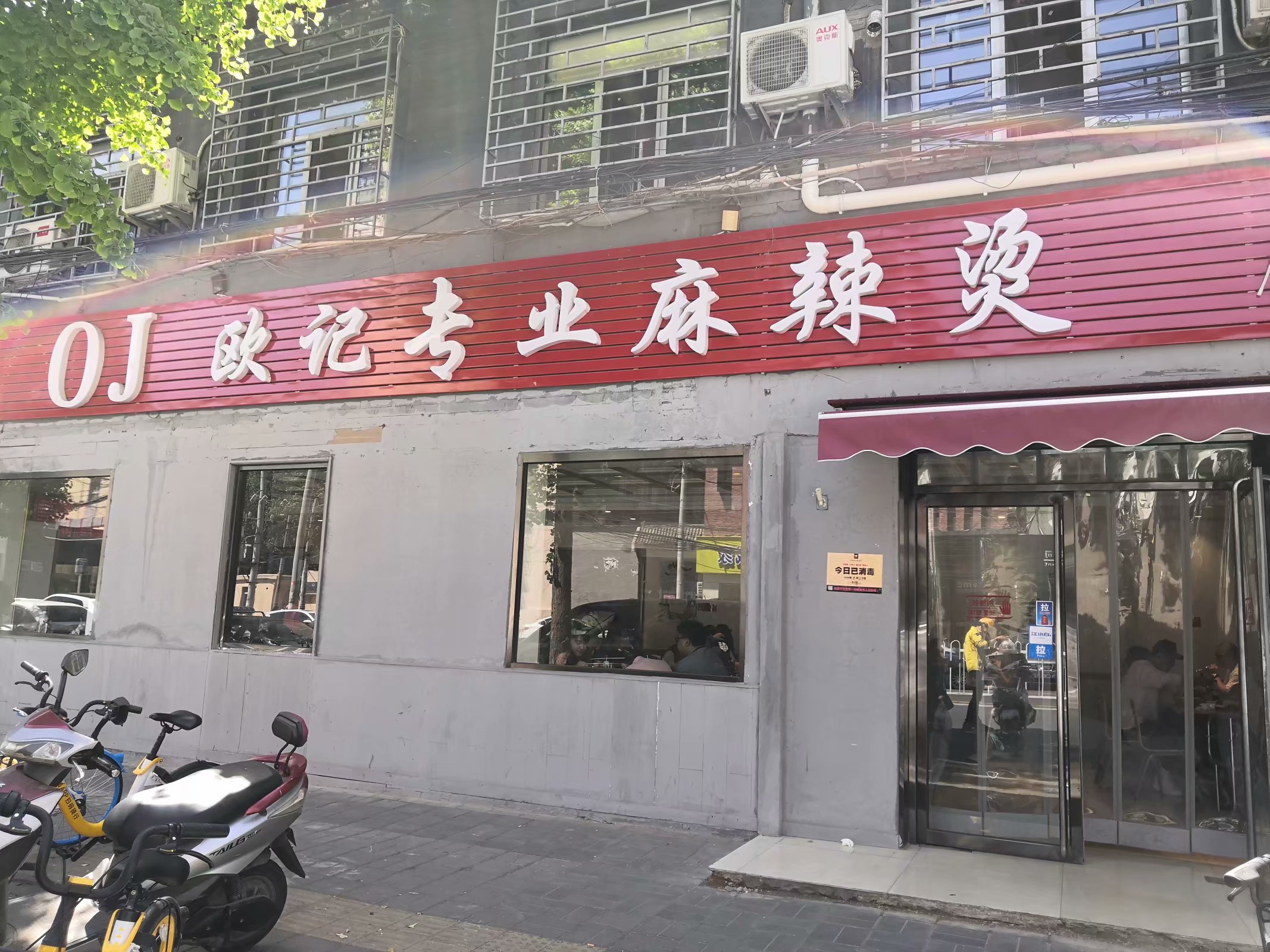 北京麻酱麻辣烫顶级吃法,推荐一款北京好吃的麻酱麻辣烫