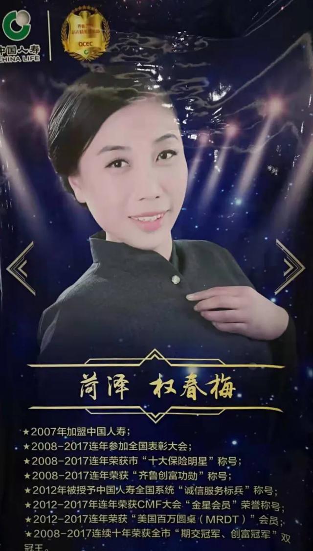 权红梅励志视频,权红梅个人简介