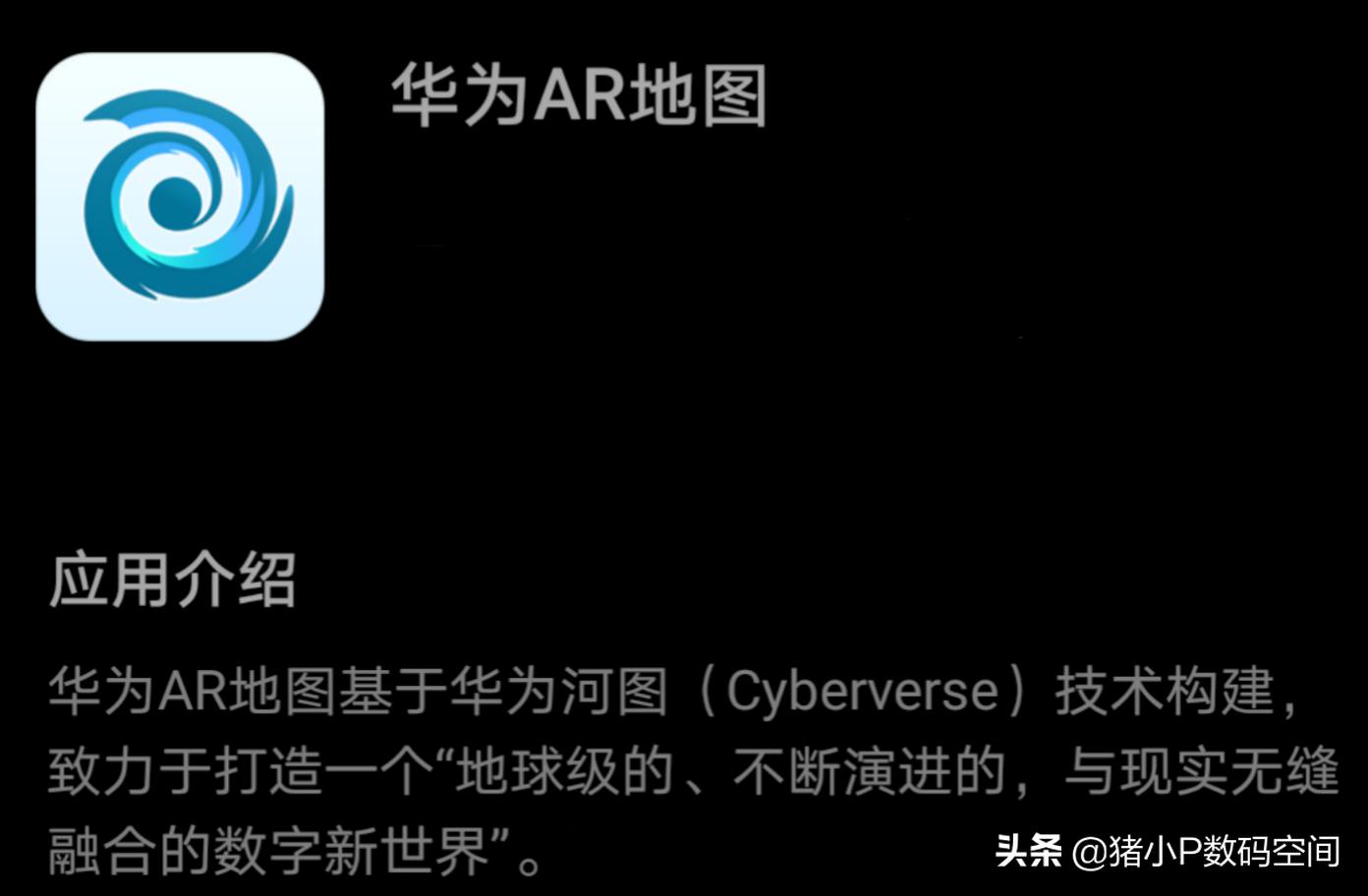 华为ar地图导航设置,华为ar地图到底有什么作用