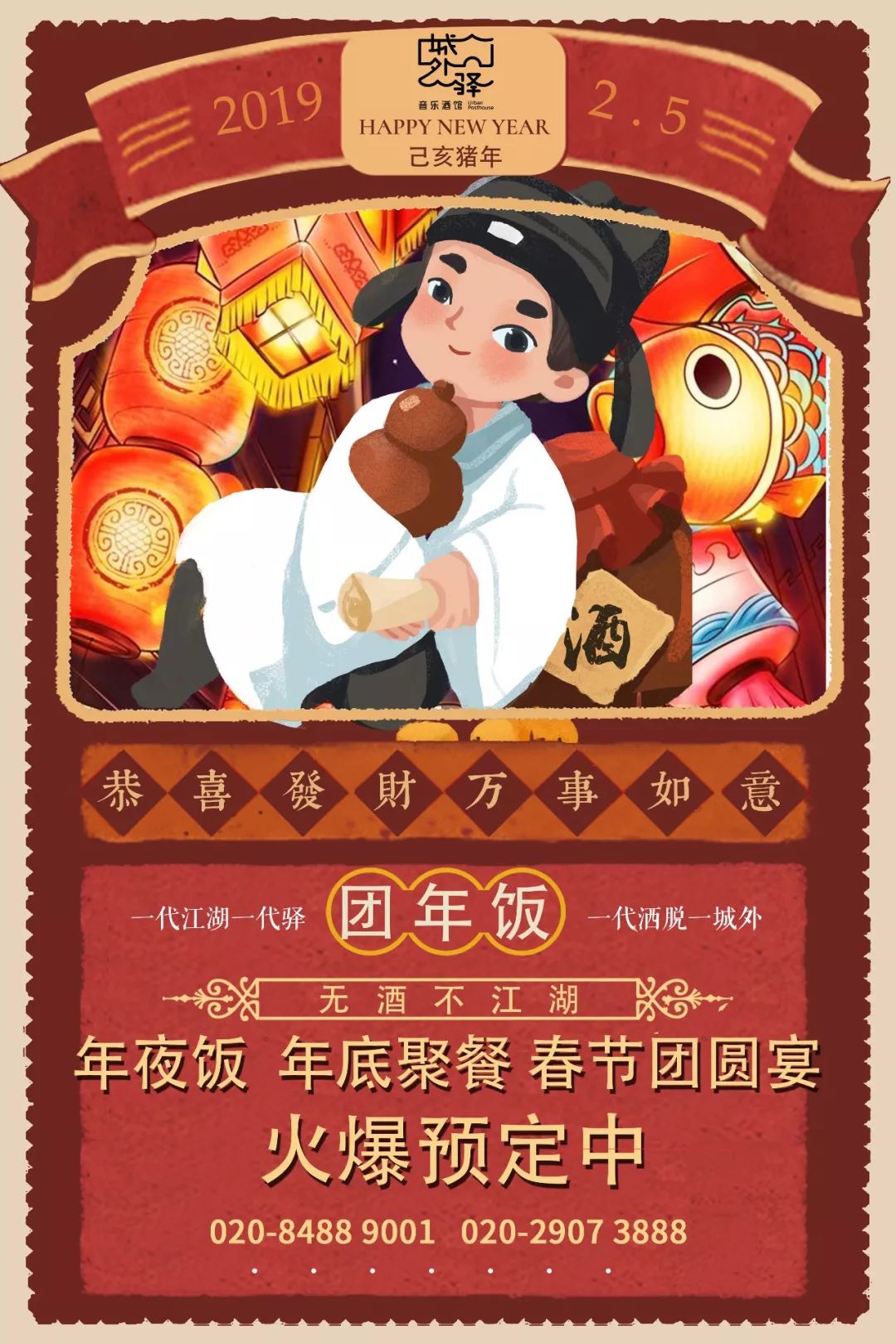 就在市桥!武侠风音乐酒馆来了,卖着60+款地道湘菜!