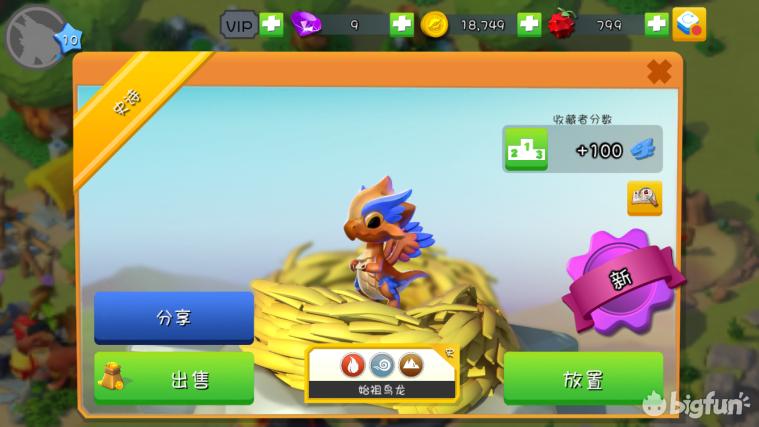 萌龙大乱斗游戏玩一玩,游戏安利新游戏