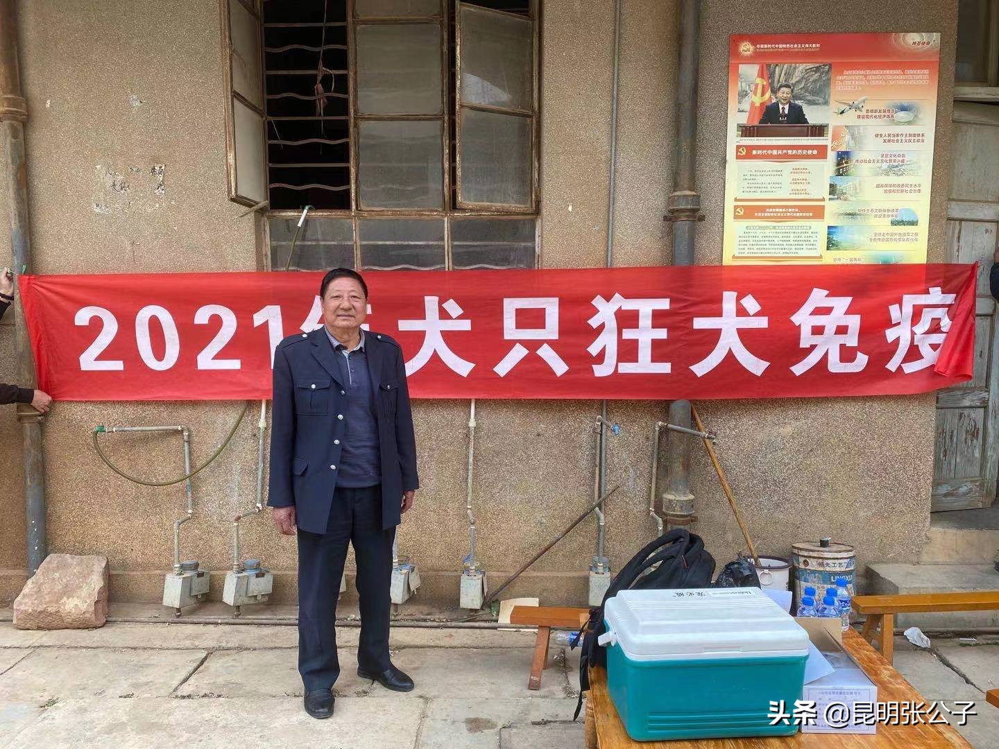 马金疫苗,开展犬只疫苗接种