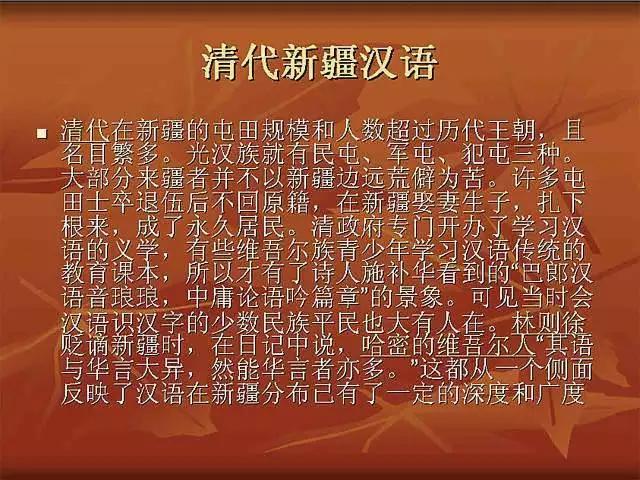 神秘的*疆新**方言大揭秘！（精华）