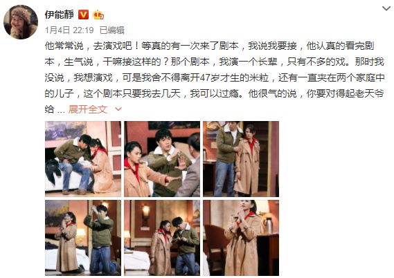 伊能静被黑事件完整版,伊能静为什么被黑