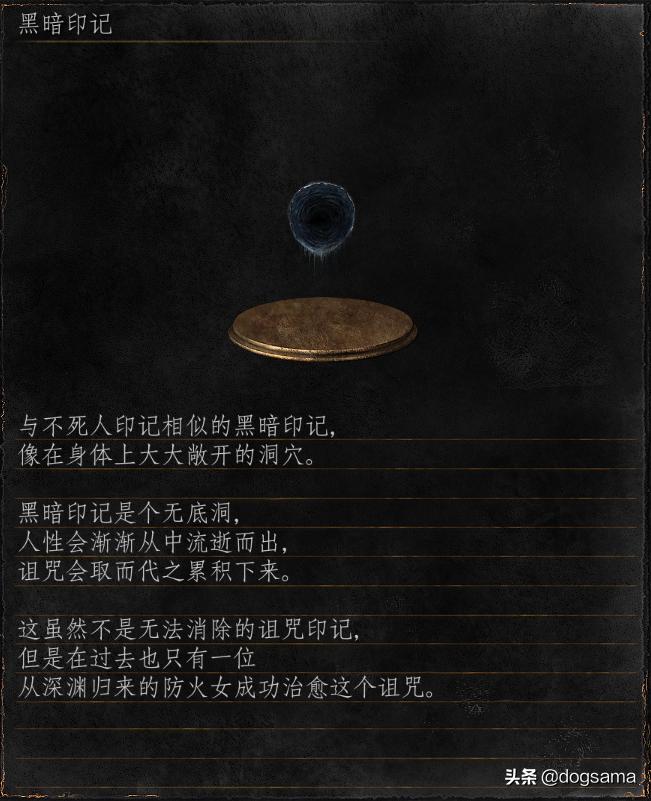 黑魂3黑暗灵魂之血给谁,黑魂3黑暗之血有什么用