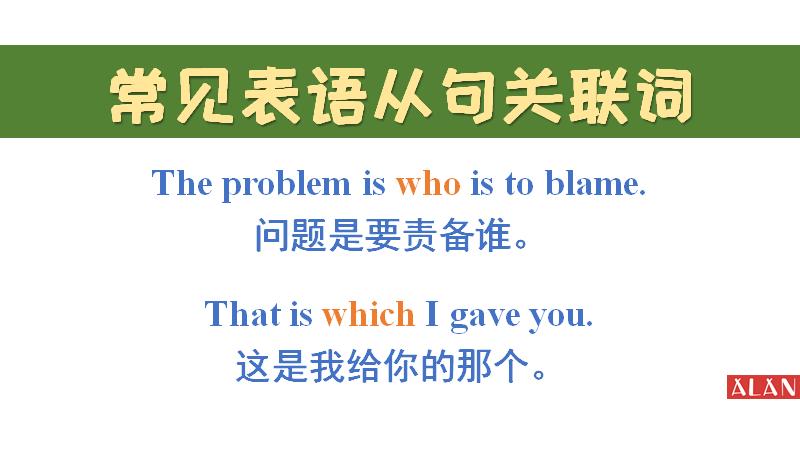 that和weather如何引导表语从句?英语四级长难句解析(26)