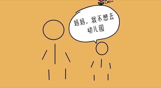 小孩对上幼儿园表现得害怕怎么办,安抚幼儿入园焦虑的故事