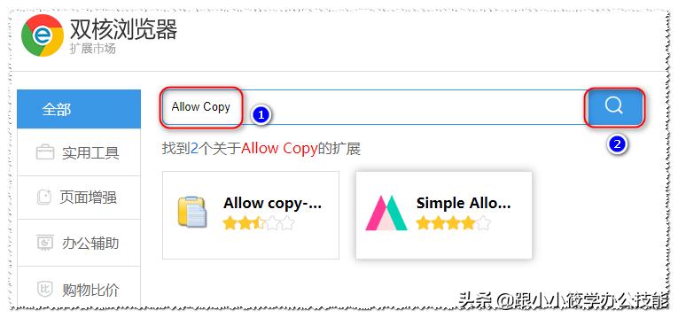 浏览器装上这个扩展程序,百度VIP文档不用付费即可复制