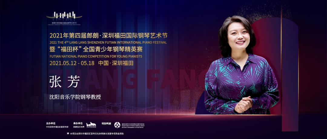 与琴相约，让天籁响彻福田！@福田街坊，郎朗来福田啦！快来预约免费票