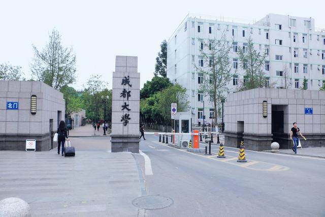 成都大学实力如何？网友：成都大学，学啥都成
