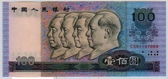 中国第七套人民币2023年会发行吗,我国一共发行过几套人民币