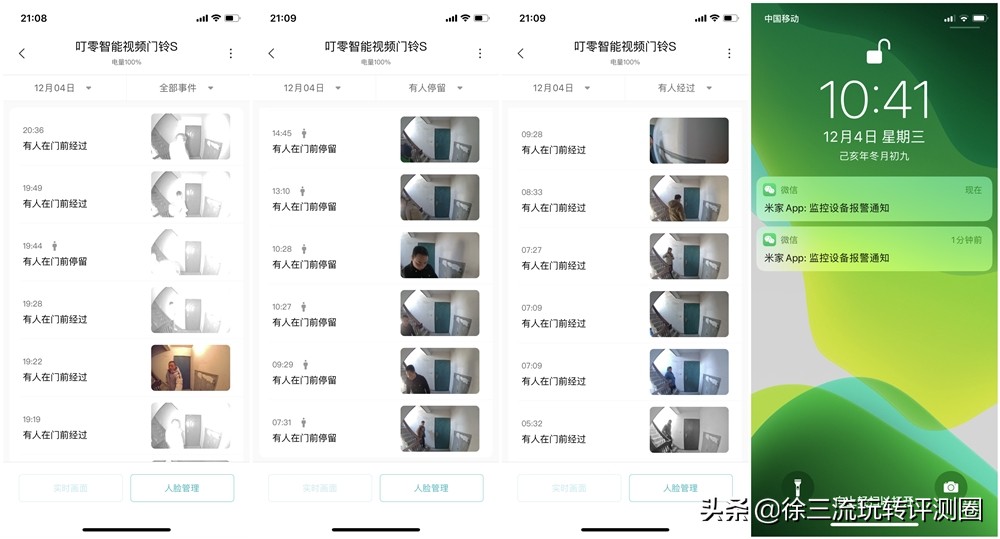 叮零智能视频门铃信号差,叮零智能视频门铃