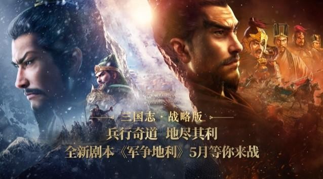 又是一个梦幻联动!足球名嘴詹俊竟是《三国志・战略版》玩家?