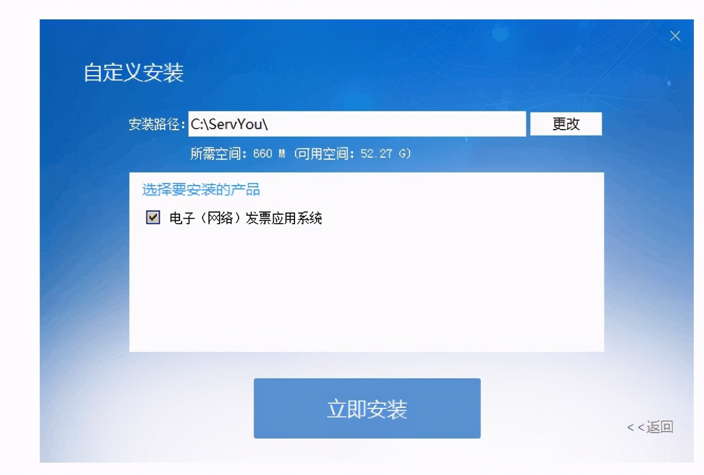 电子网络发票应用系统在哪里安装,电子网络发票应用系统服务器地址