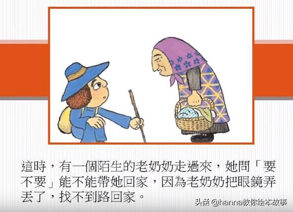 绘本故事不急躁专心听,不要随便对待自己的绘本故事