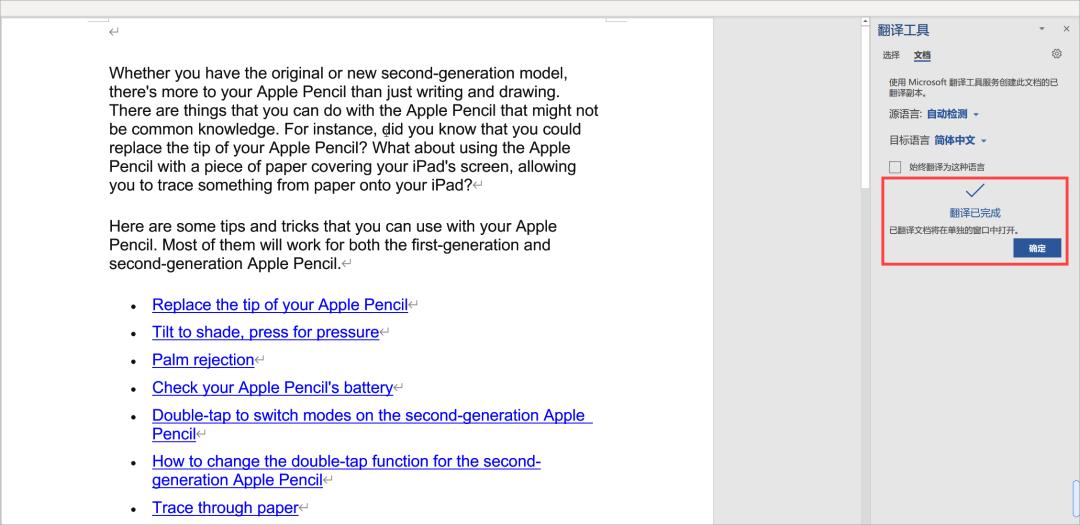 比较权威的翻译工具,免费好用的翻译工具