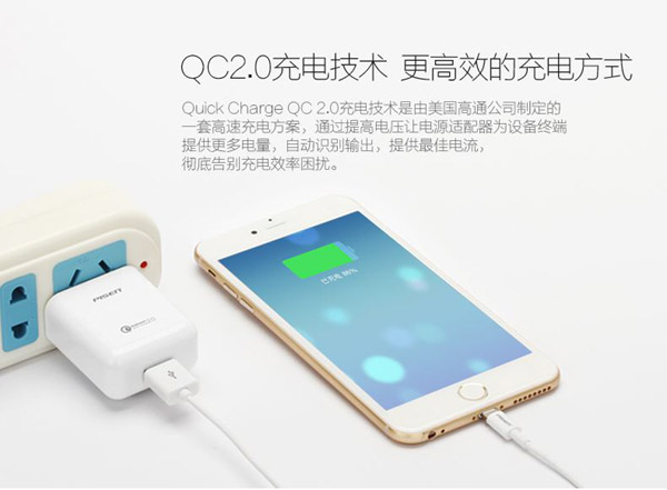 手机快充标准参数,手机快充原理图解