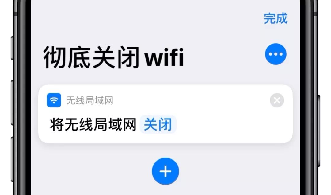 iphone控制中心不能完全关闭wifi,iphone如何关闭仅wifi下载