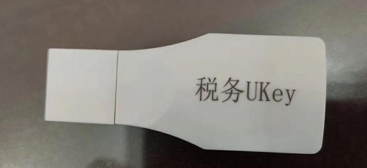 值得收藏!税务UKey邮件发送电子发票操作全流程