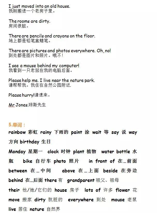 小学英语五年级下册外研课文翻译,五年级下册英语pep版第28页翻译