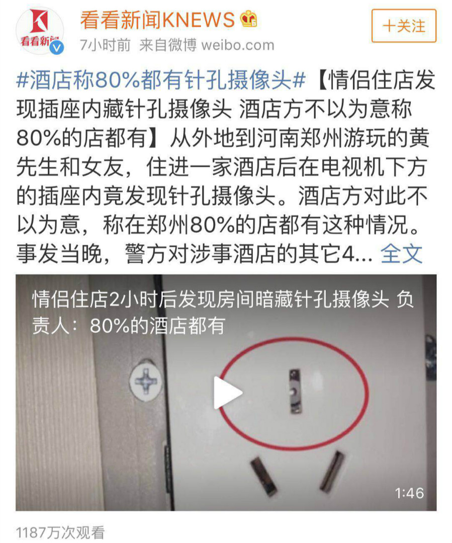 怎样检测屋里有针孔摄像头,vivo手机针孔摄像头检测