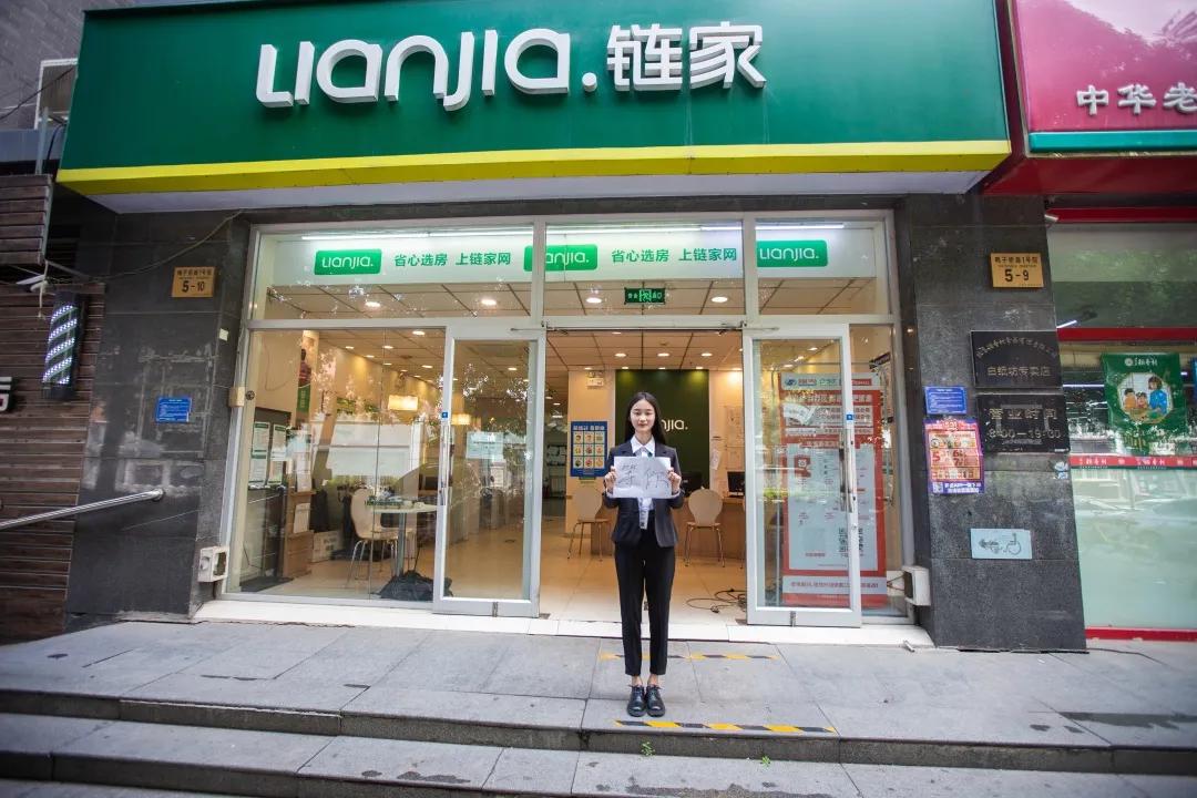 大学毕业后我选择进自家公司实习,为什么选择进链家工作