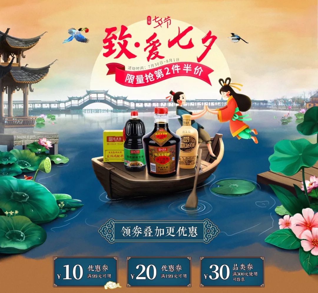 网页设计介绍自己,七夕惊喜网页设计