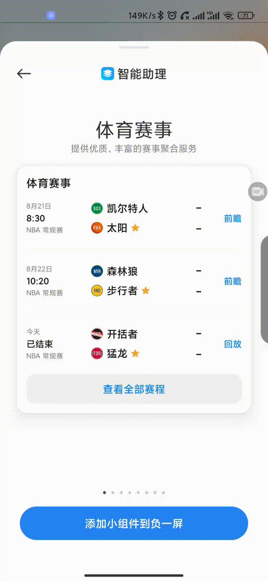 小米11ultra桌面组件,小米手机桌面模式内测