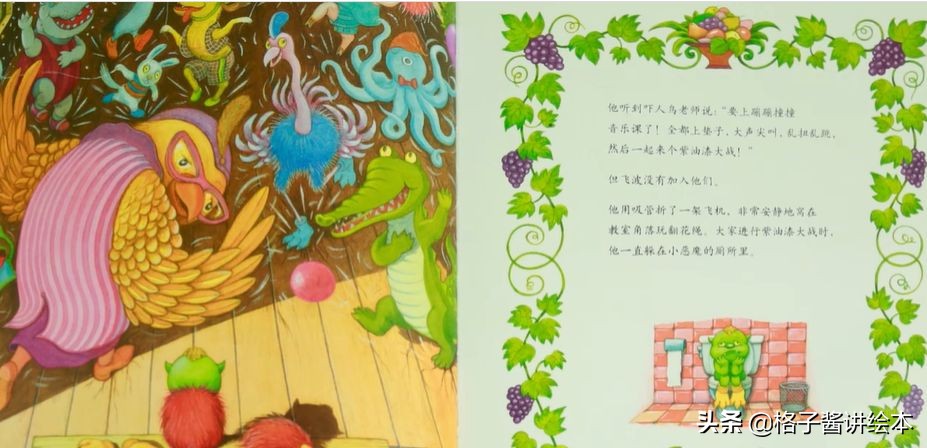 绘本推荐|《乖乖小恶魔》让孩子做真正的自己,才是最快乐的孩子