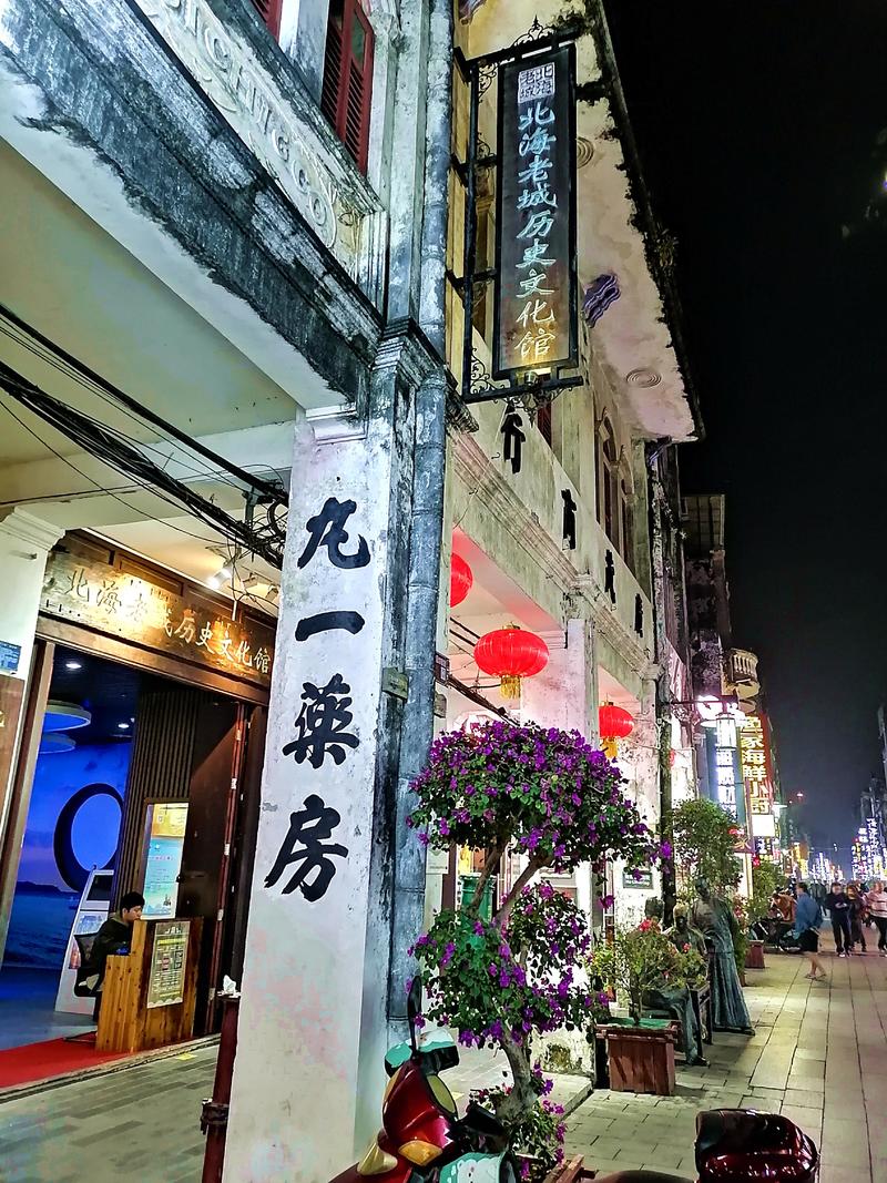 跟着老夏去北海自由行