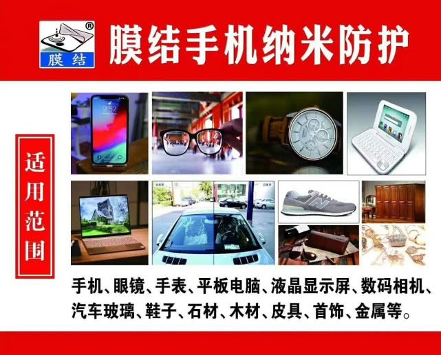 手机纳米镀膜怎么知道该不该换膜,手机防水纳米镀膜操作流程