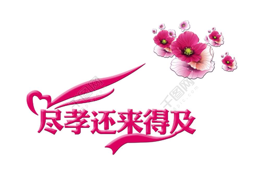 每逢佳节倍思亲，打一通电话关心问候家中老人