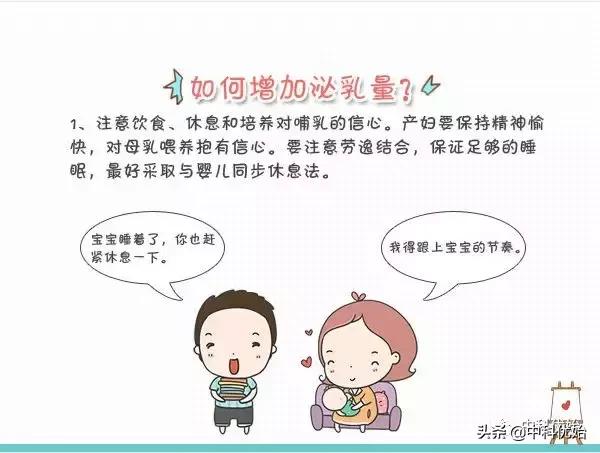 「优始观察」宝妈乳汁清淡怎么办？