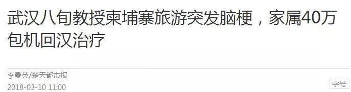 旅游险应该如何配置？