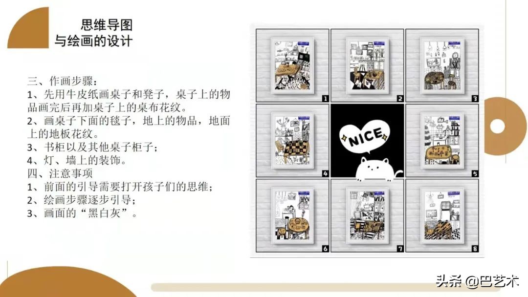 思维导图一年级,思维导图教程