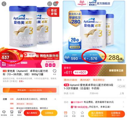 2021双11怎么买奶粉划算,双11什么时候买奶粉最便宜