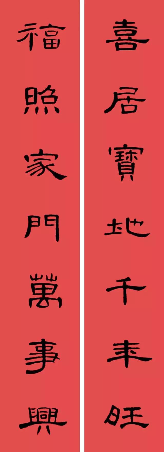 2020最全面最正宗的各体鼠年春联!(附横批)