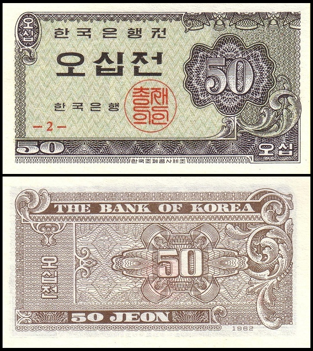 与通胀相伴,面值一路飙升的韩国钞票