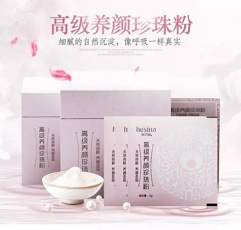 这样的珍珠粉敢往脸上抹？质量管理存重大缺陷，海南海润珍珠科技有限公司被责令停产整顿！