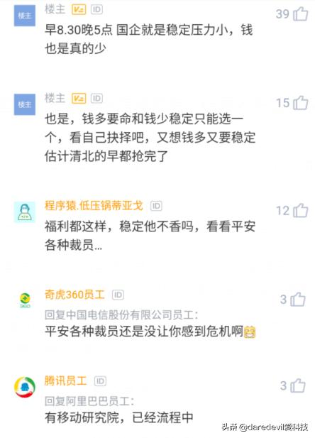 男子放弃阿里、拼多多去电信研究院,结果入职后感叹:我上当了