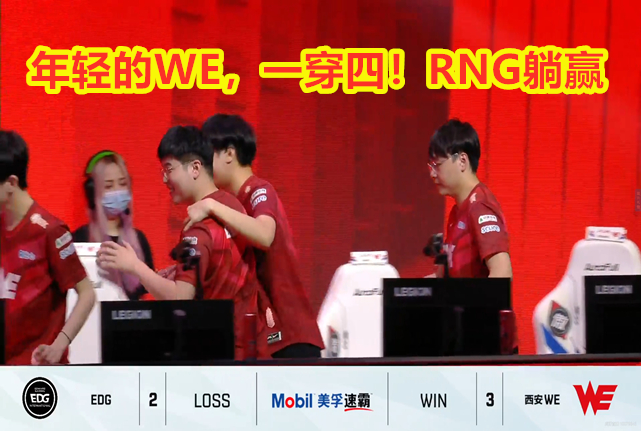 edg打野差距被jdg暴打,edg被拉下水遗憾落败所幸出线八强