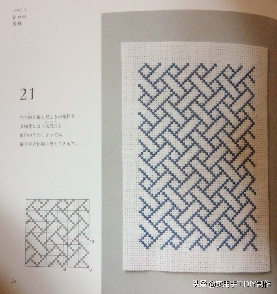 十字绣一个格子两个颜色怎么绣,13针格子的十字绣鞋垫花样图