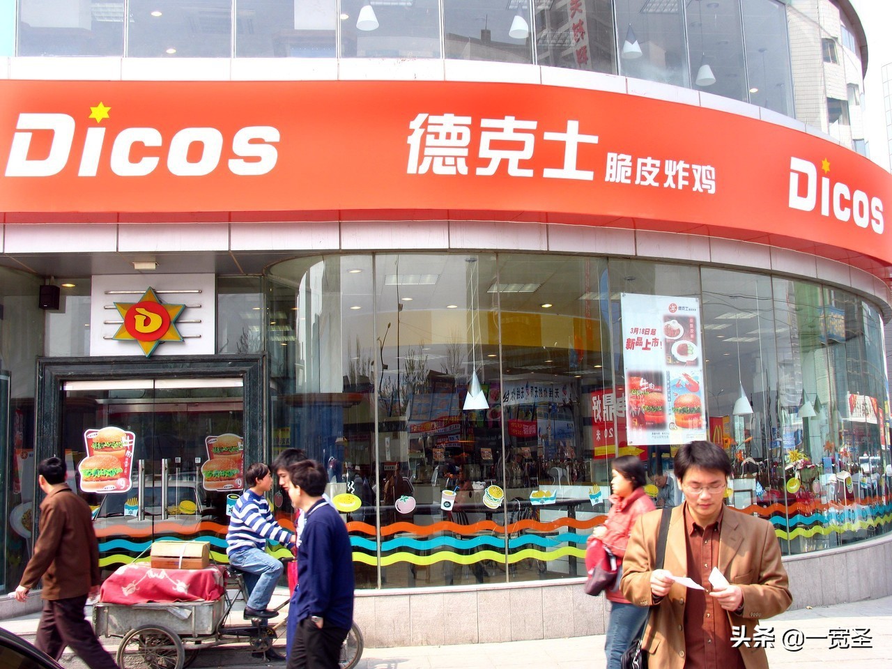 成都德克士加盟费及加盟条件,德克士乡级加盟费及加盟条件