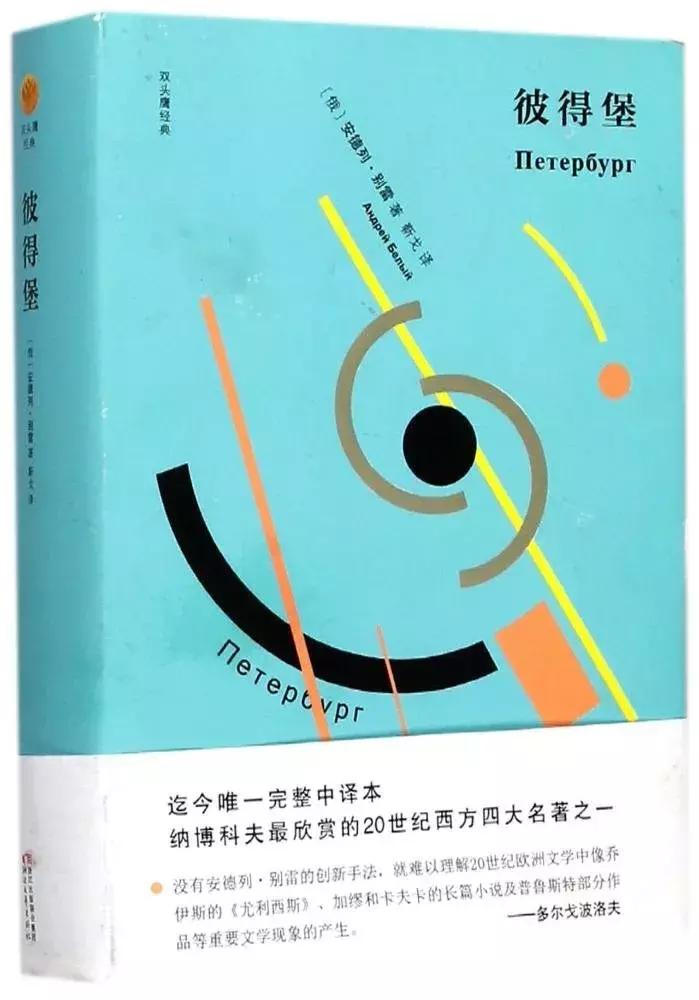 时代周刊评最伟大的100部长篇小说,时代周刊评选百部长篇小说