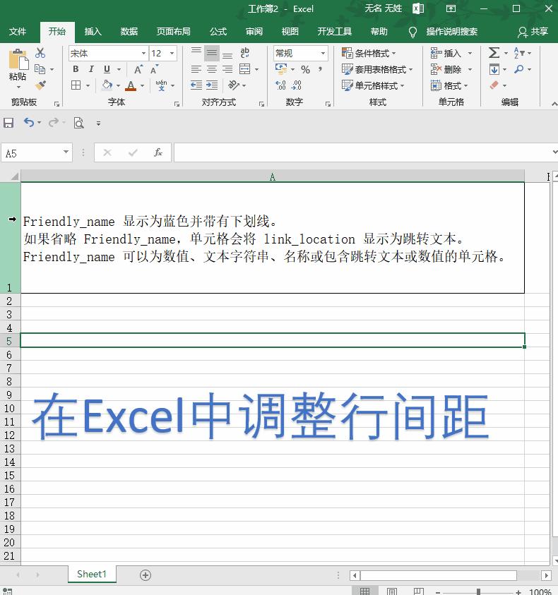 excel各种批注,excel的各种批注