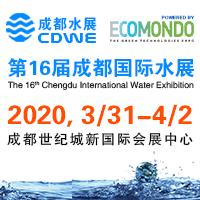 成都水展,第十八届成都国际水展