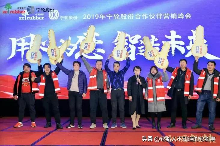 2019中策橡胶集团卡客车胎,南京宁轮经销商大会圆满召开