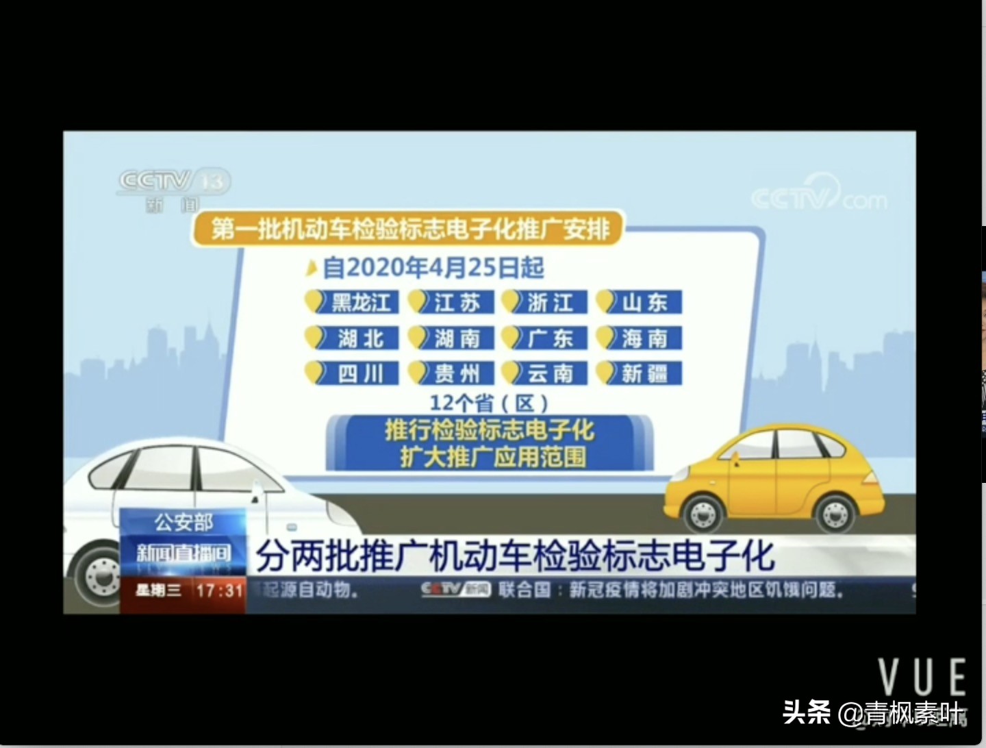 环保检验合格标志还需要贴吗,交强险标志和环保标志去哪里领